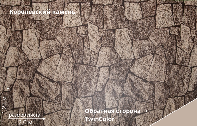 pelite-king-stone-big.jpg